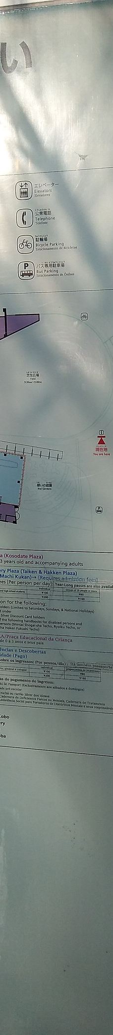 Children Miraikan-丰桥市