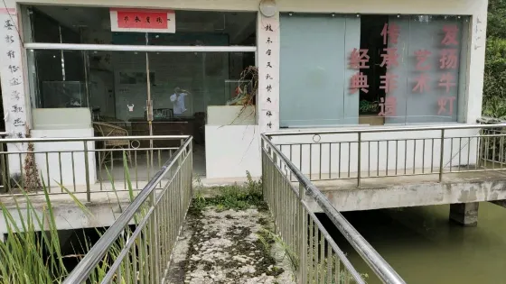 越溪牛燈民俗陳列館