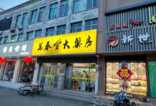 宝贝计划儿童生活馆购物图片