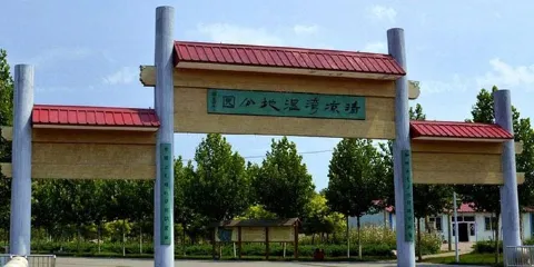 清涼灣濕地公園