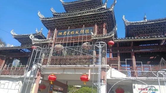 獨岩民俗風情園