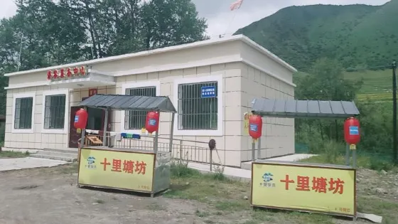十里塘坊景區