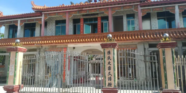 陳氏大宗文博館