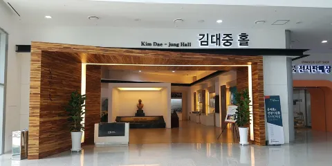 光州金大中會議中心