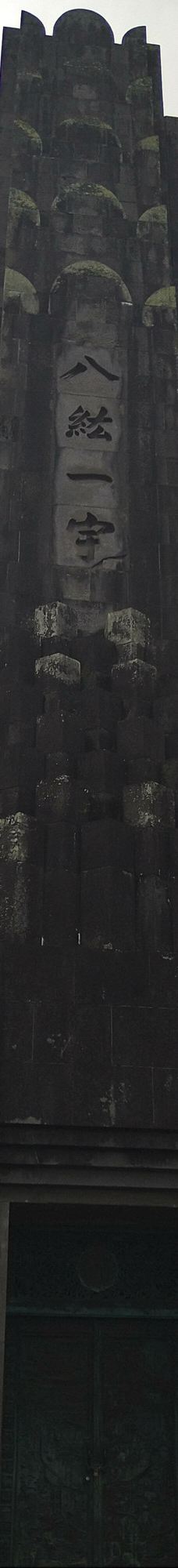 Heiwadai Park-宫崎