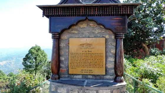 Haidakhan Babaji Temple