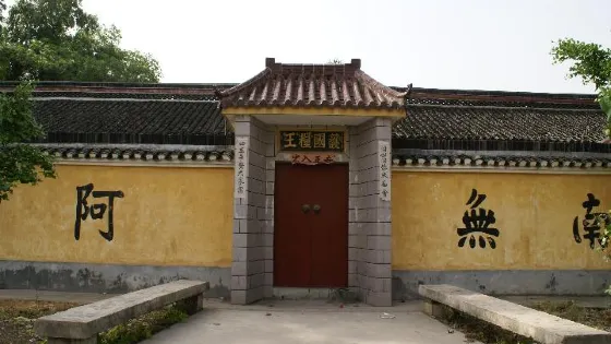 下菰城遺址