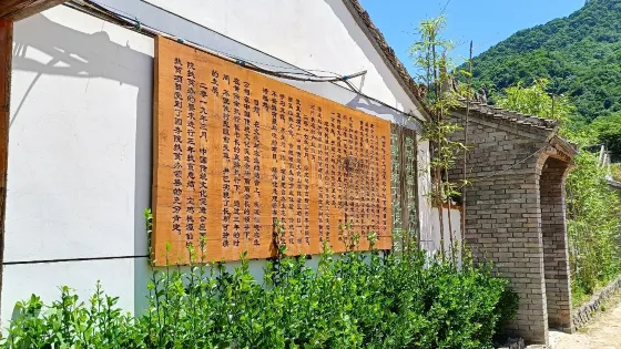 終南山桃源仙界