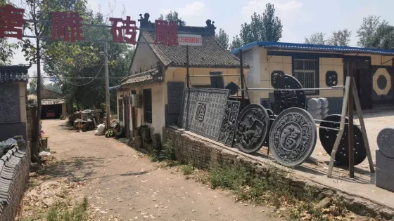 唐雕磚雕