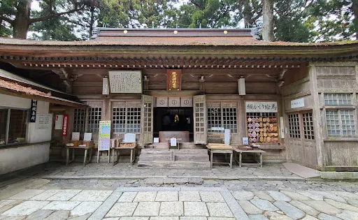 本宮山