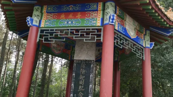 除險加固紀念碑