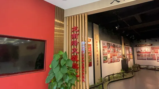 工農紅軍到龍南歷史陳列館