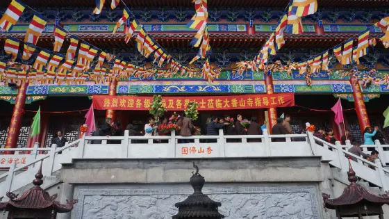 大香山寺