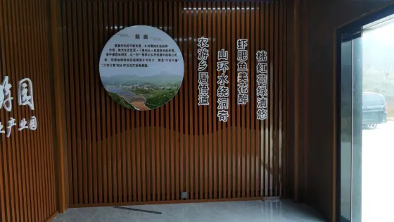 玉皇道農遊園