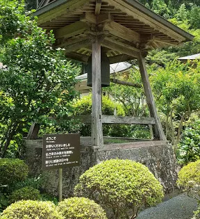 伝來寺庭園