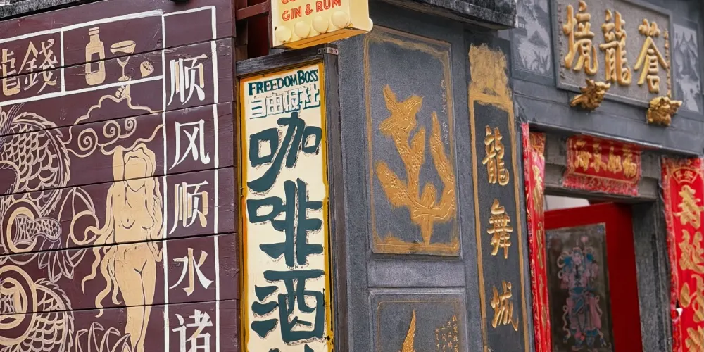 永安旅遊