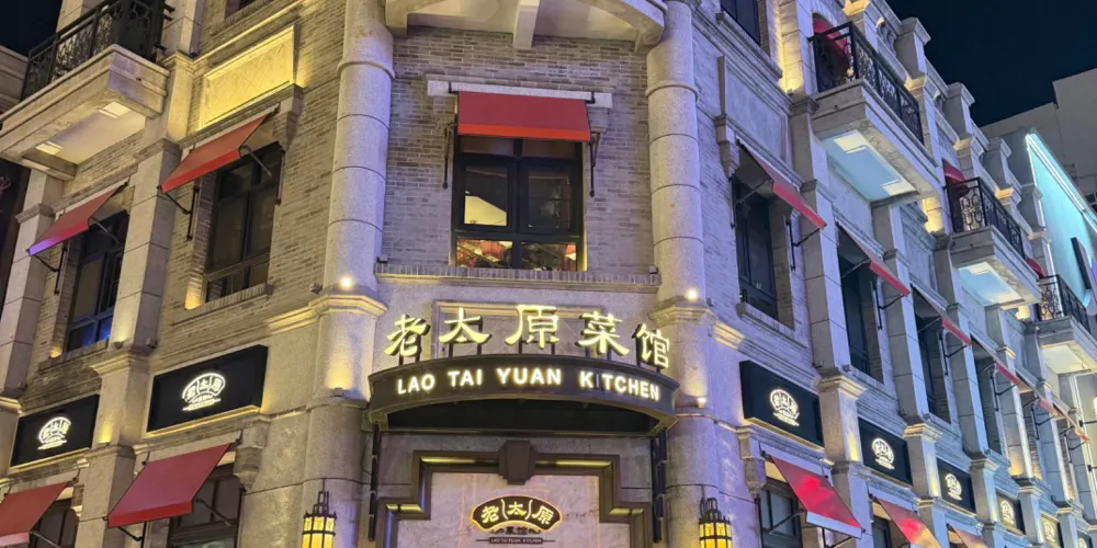 永安旅遊