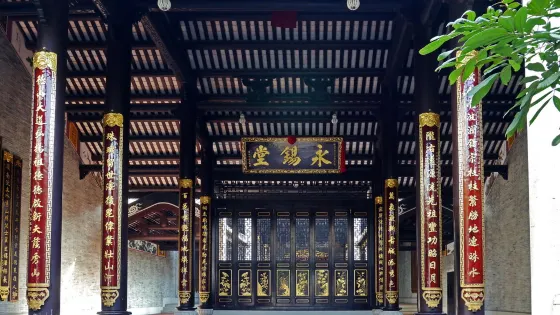 李氏大宗祠