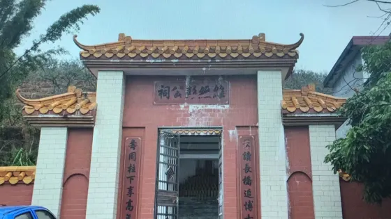 維經彭公祠