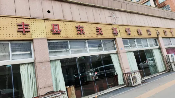 東關基督教清心堂