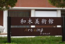 Art Wing Museum景点图片