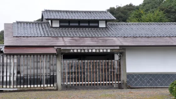 大垣市 上石津郷土資料館