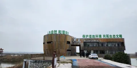 漢壽縣魚鳥博物館
