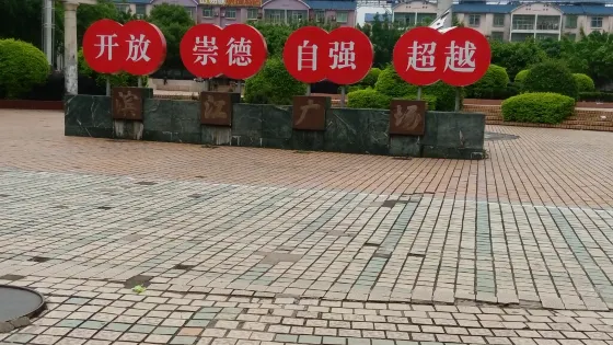 濱江廣場