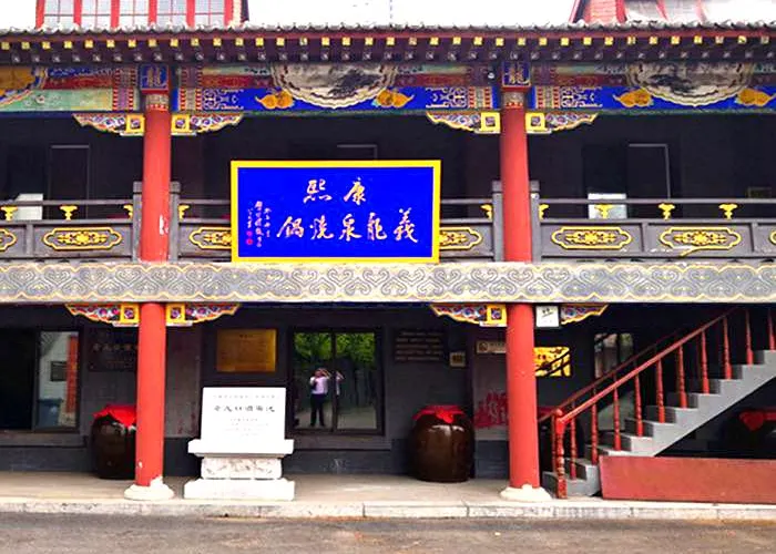 永安旅遊