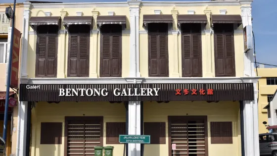 文冬文化館