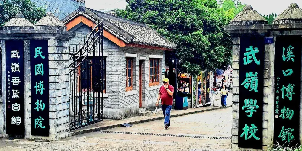 永安旅遊