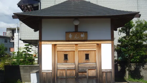 佛心寺