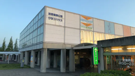 出雲體育館