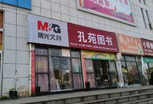 孔苑图书(贵安时代广场店)购物图片