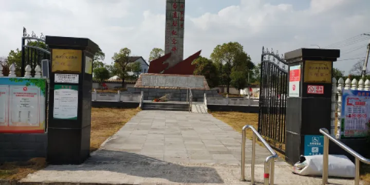 徐家花屋革命遺址紀念園