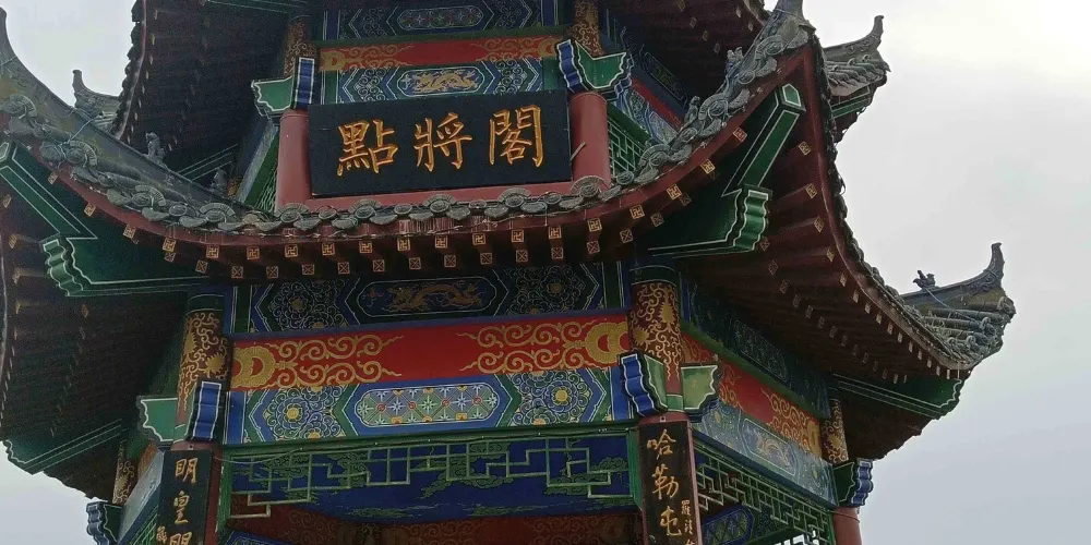 永安旅遊