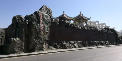 白玉台