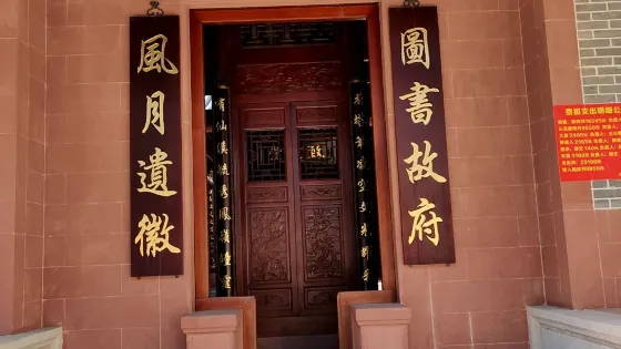周氏宗祠