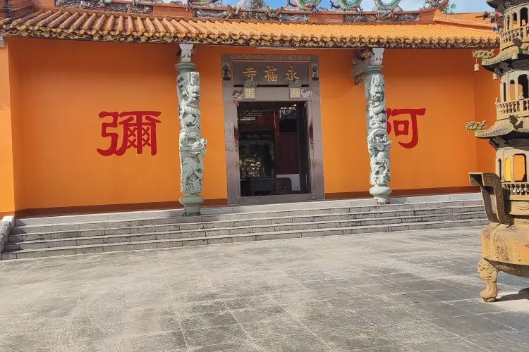 永安旅遊