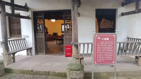 小姐樓