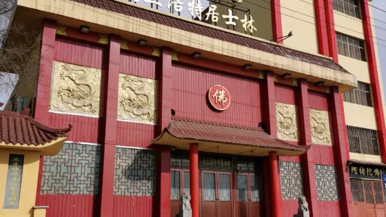 烏蘭浩特居士林