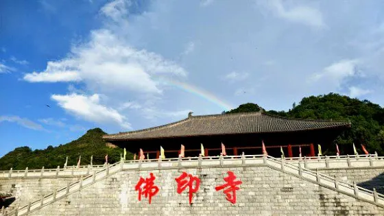 佛印寺