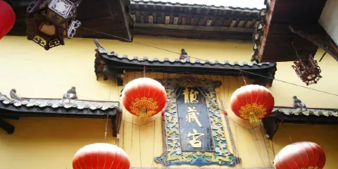 龍興古鎮-龍藏宮