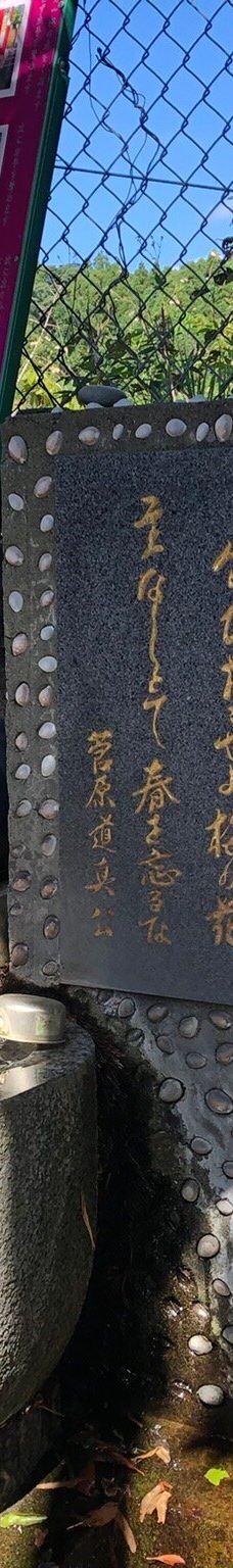 荒平天神(菅原神社)-鹿屋市