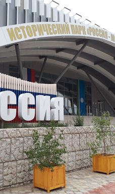 Historical Park Rossiya-Moya Istoriya-雅库茨克