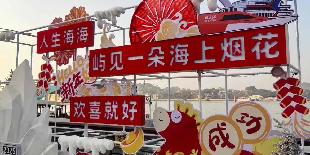 永安旅遊