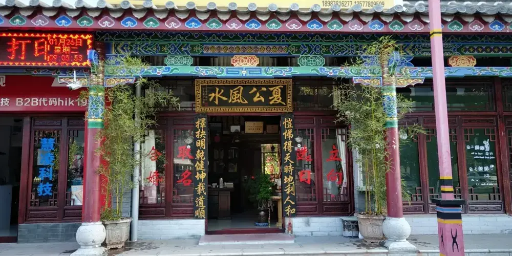 永安旅遊