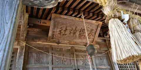巻堀神社