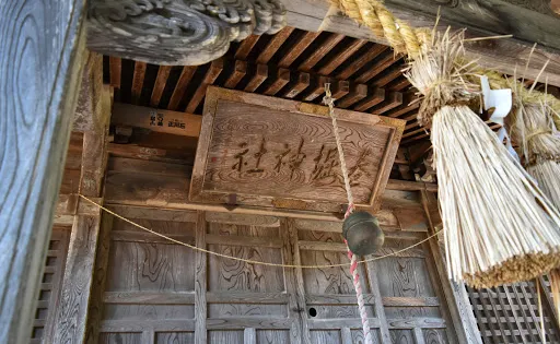 巻堀神社