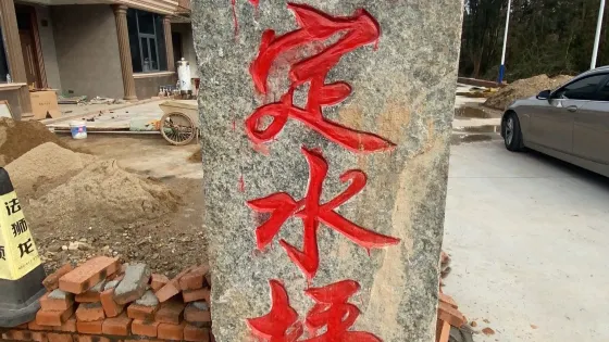 浮雲街定水坪